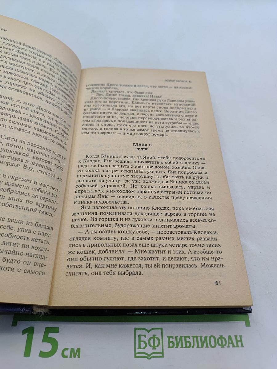 Майор запаса
