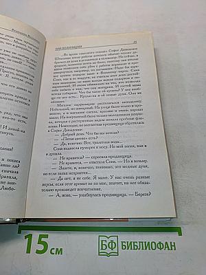 Три полуграции