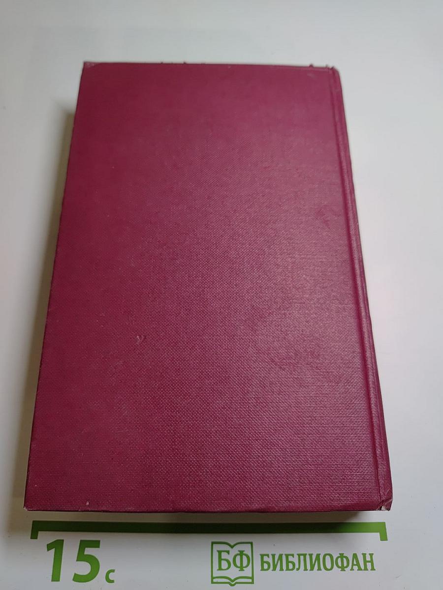 Война. Том первый