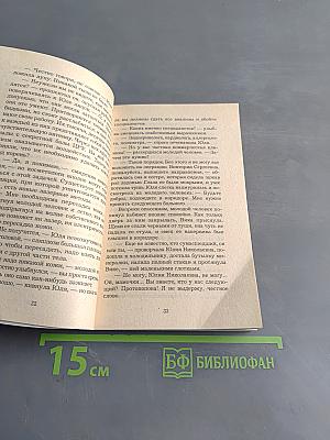 Херувим. Книга 1