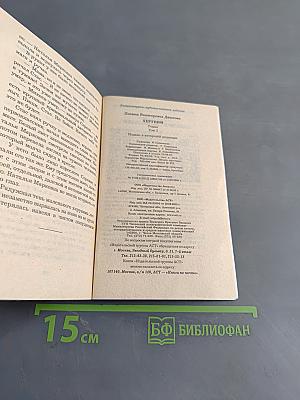 Херувим. Книга 3