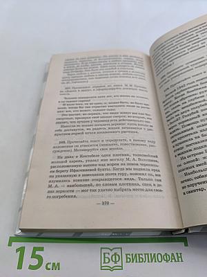Русский язык. Классы 10-11