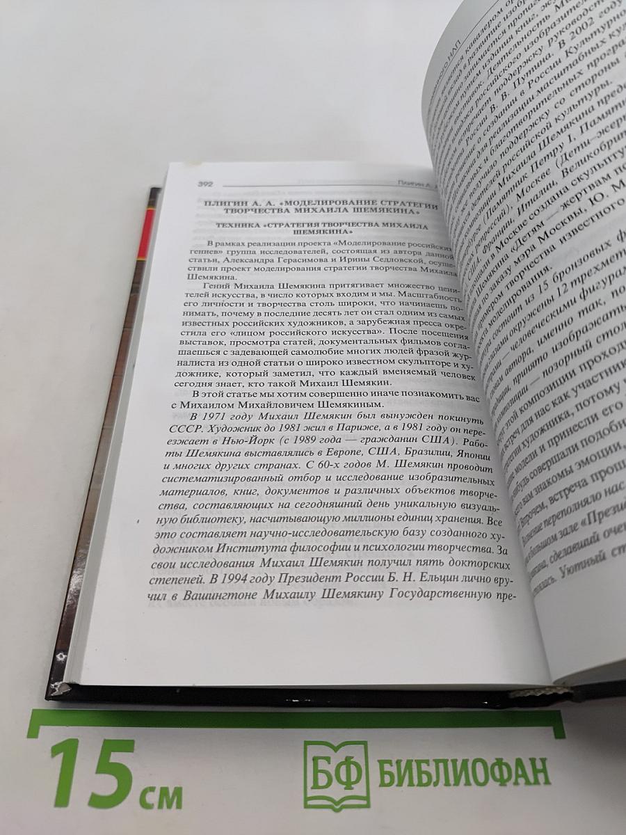 Золотые россыпи современного НЛП