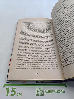 Домашний парикмахер