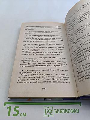 Домашний парикмахер