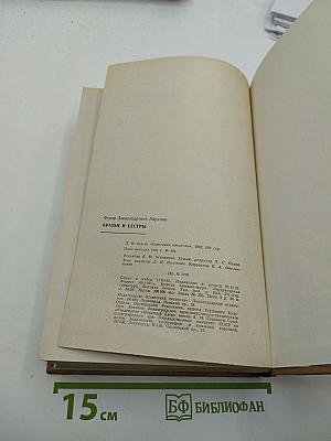Братья и сестры