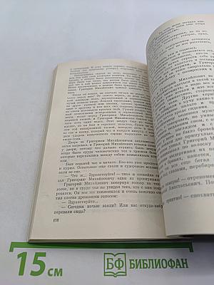 Мнимые величины