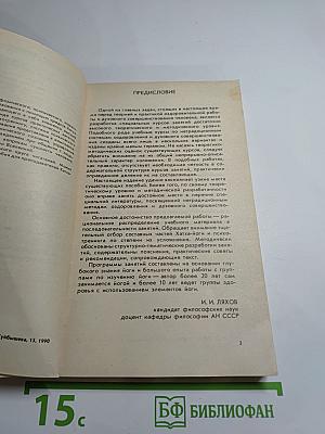 Йога и психотренинг: Путь к физическому совершенству и космическому сознанию