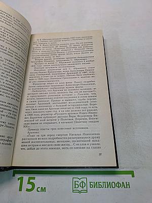 Вечность заложник