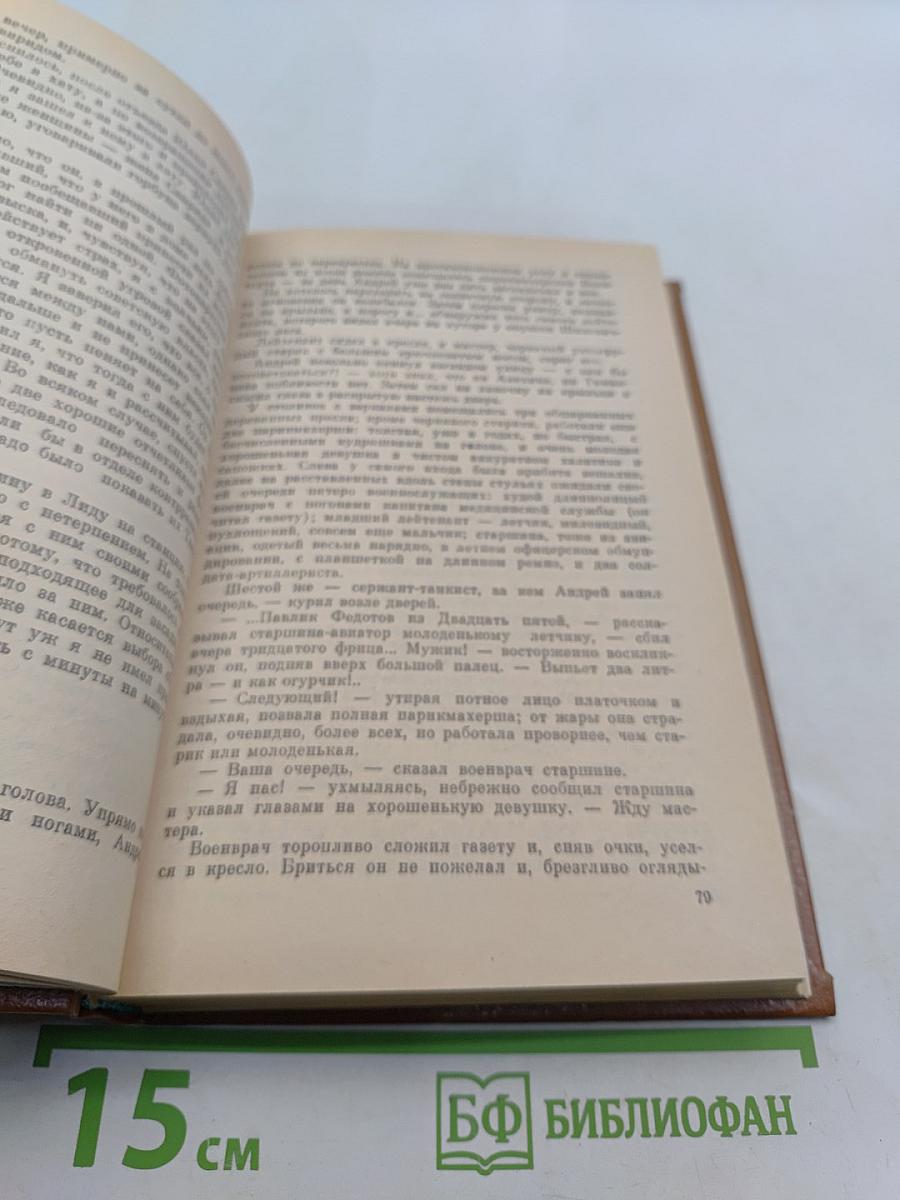 Момент истины (В августе сорок четвертого...)