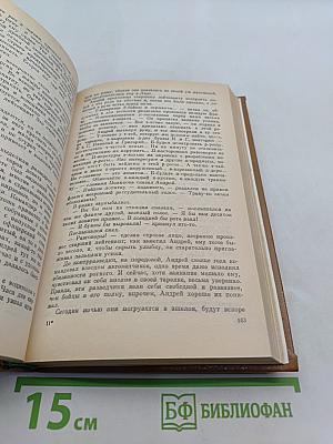 Момент истины (В августе сорок четвертого...)
