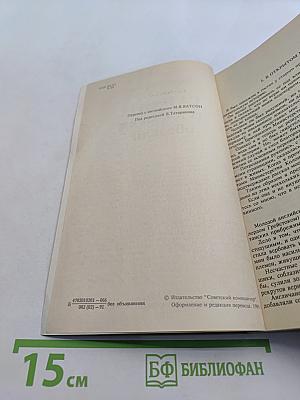 Тарзан из племени обезьян
