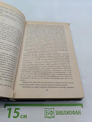 Опасное хобби