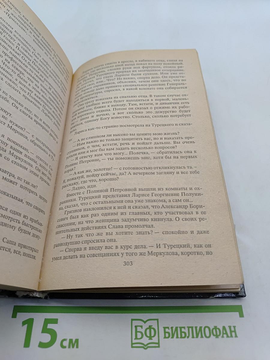 Опасное хобби