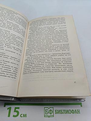Владыка Марса