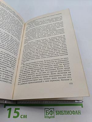 Владыка Марса
