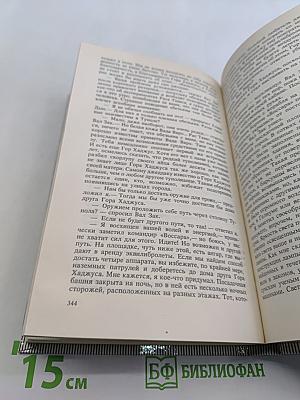Владыка Марса
