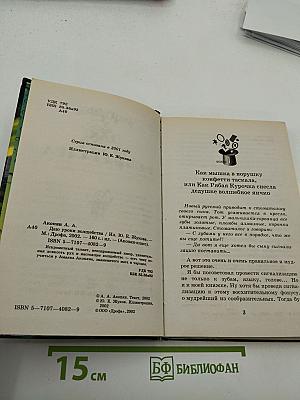 Дао уроки волшебства