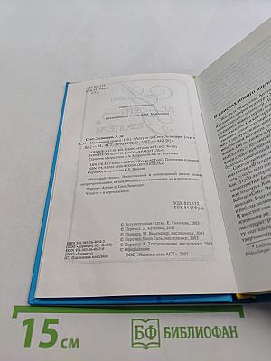 Маленький принц