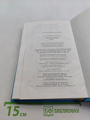 Маленький принц