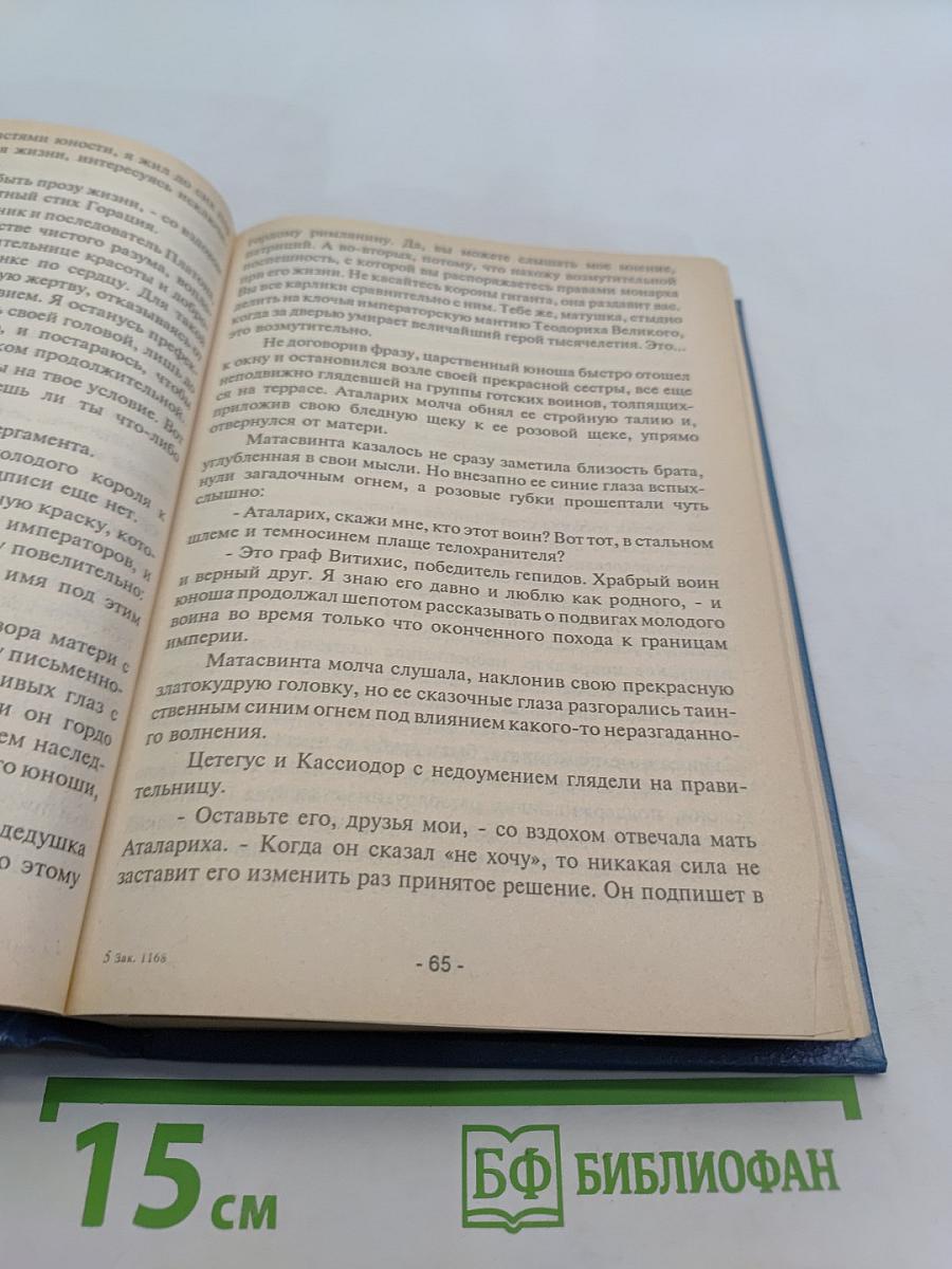Битва за Рим