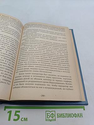 Битва за Рим