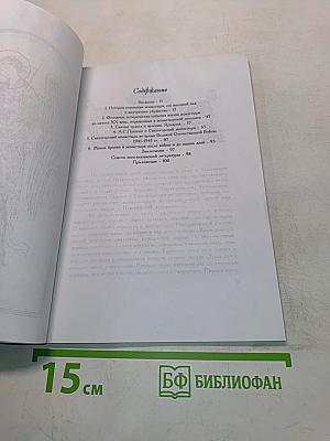 Святогорский Успенский монастырь. Михайловская школьная пушкиниана