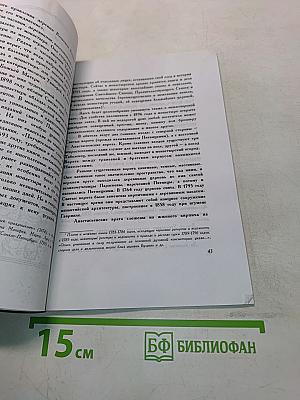Святогорский Успенский монастырь. Михайловская школьная пушкиниана
