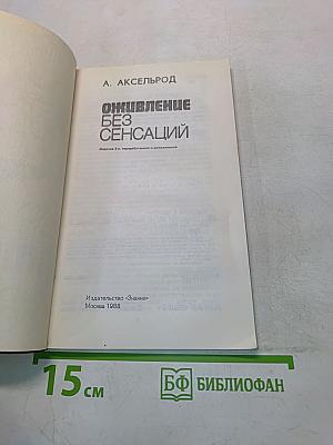 Оживление без сенсаций