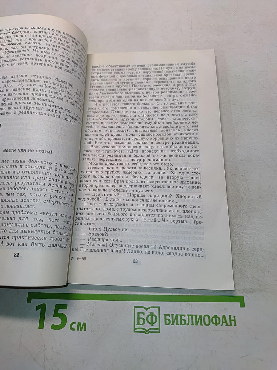 Оживление без сенсаций