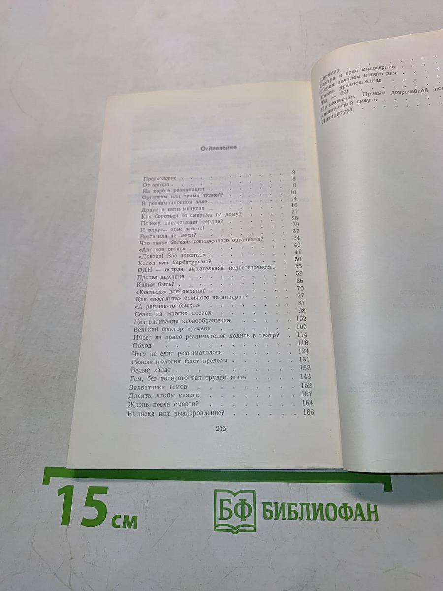 Оживление без сенсаций