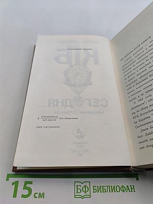 КГБ сегодня. Невидимые щупальца