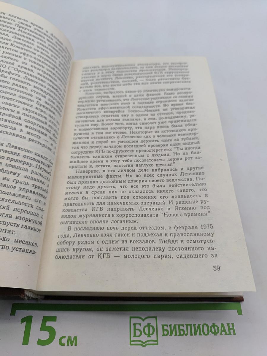 КГБ сегодня. Невидимые щупальца