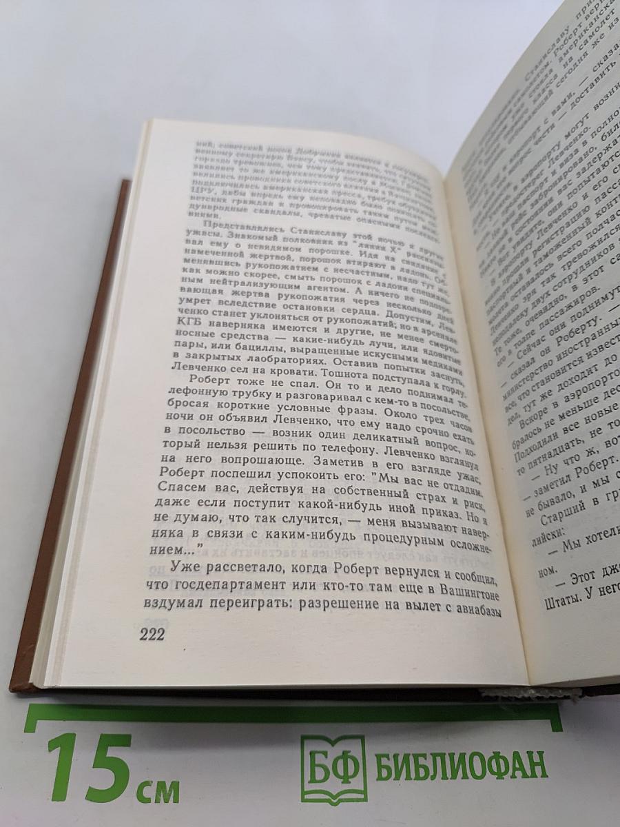 КГБ сегодня. Невидимые щупальца