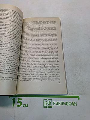 Путешествие Афанасия Никитина