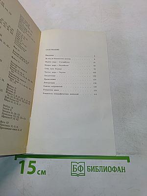 Путешествие Афанасия Никитина
