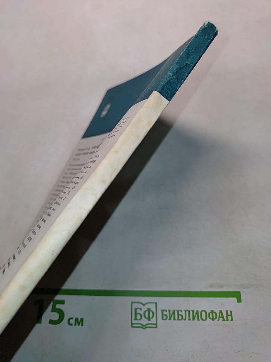 Путешествие Афанасия Никитина
