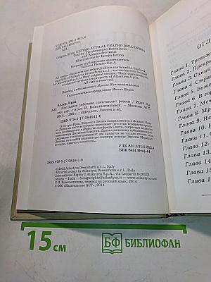 Шерлок Холмс и Арсен Люпен. Последнее действие спектакля