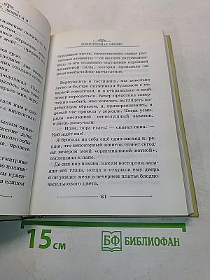 Шерлок Холмс и Арсен Люпен. Последнее действие спектакля