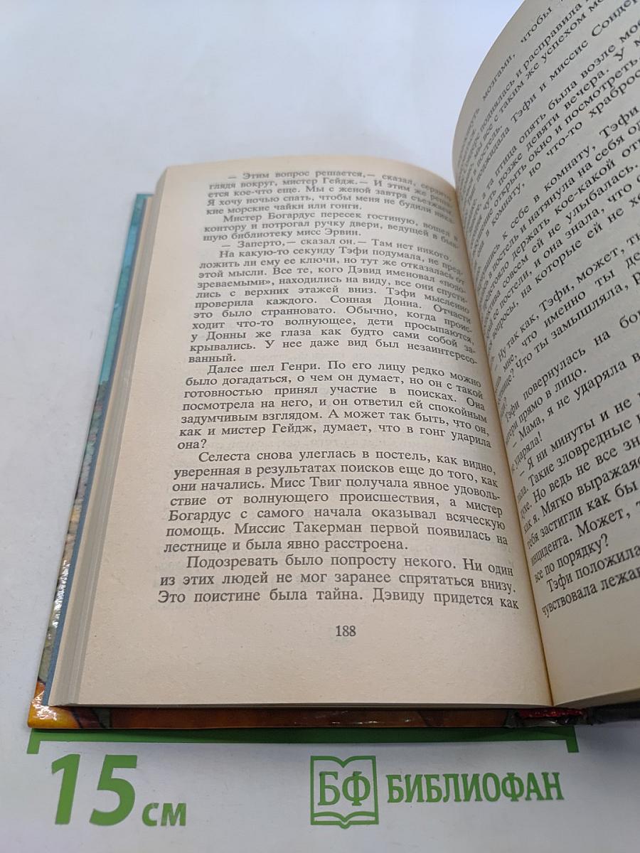 Тайна чаек. Тайна красного прилива