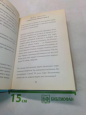 Духовные правила отношений