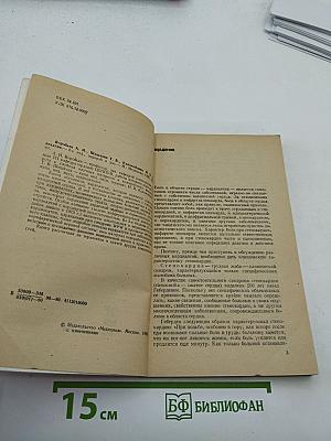Кардиалгии