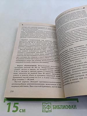 Боль в спине и шее. Что нужно знать о своем заболевании