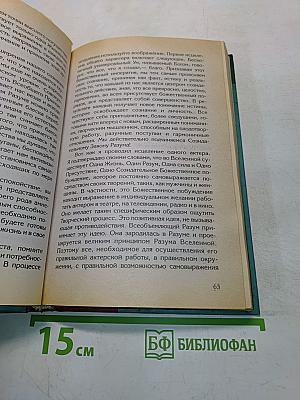 Новые технологии победы. Как по-настоящему достичь успеха. Практическое руководство