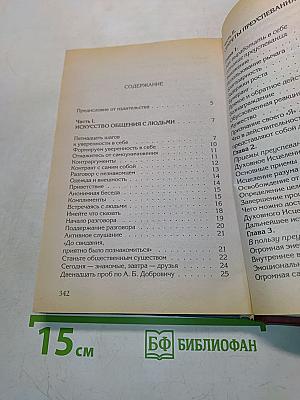 Новые технологии победы. Как по-настоящему достичь успеха. Практическое руководство