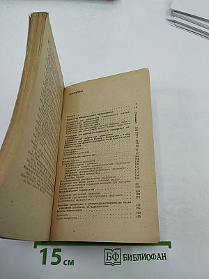 Кардиалгии