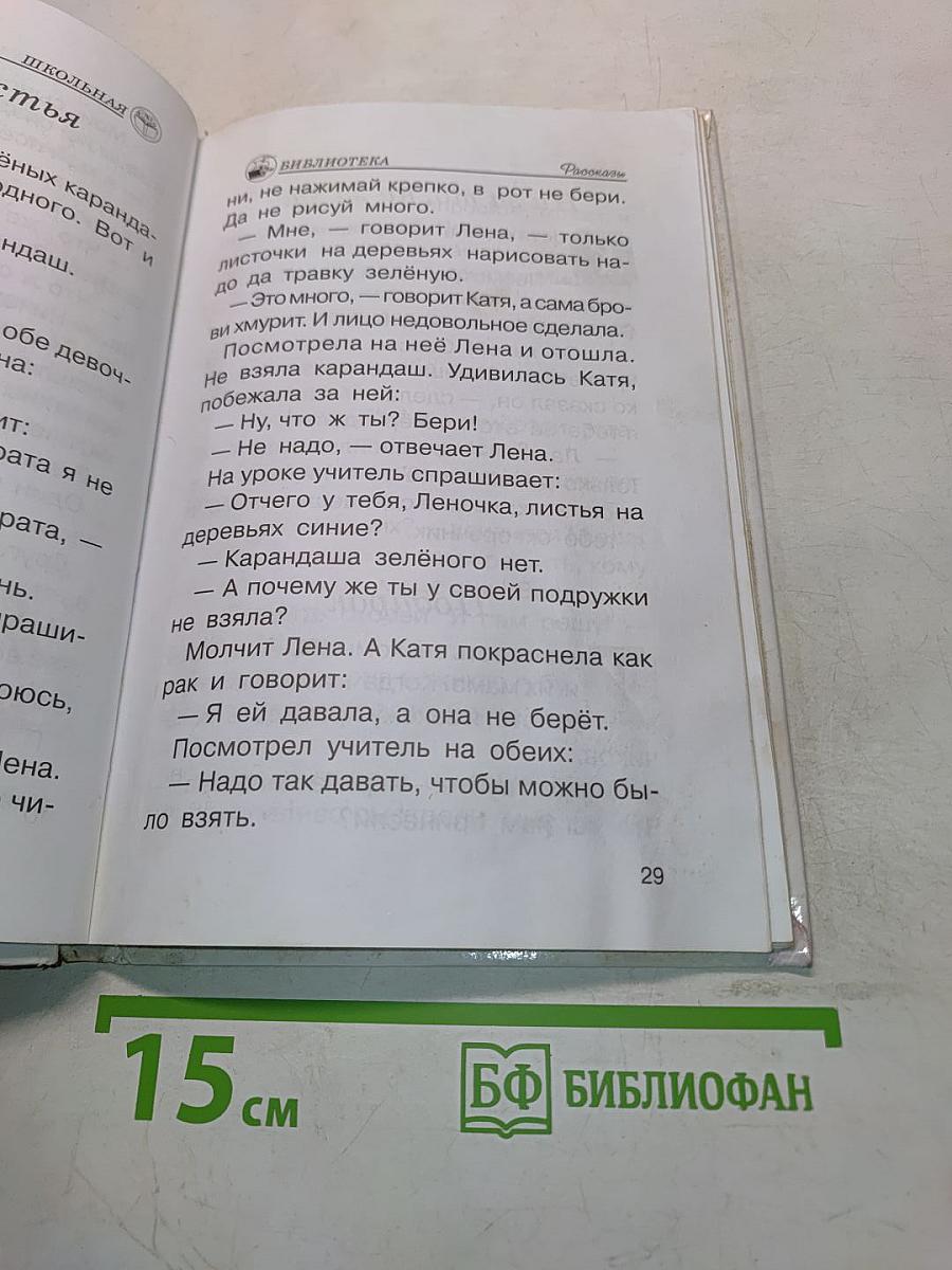 Рассказы и сказки