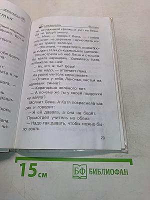 Рассказы и сказки