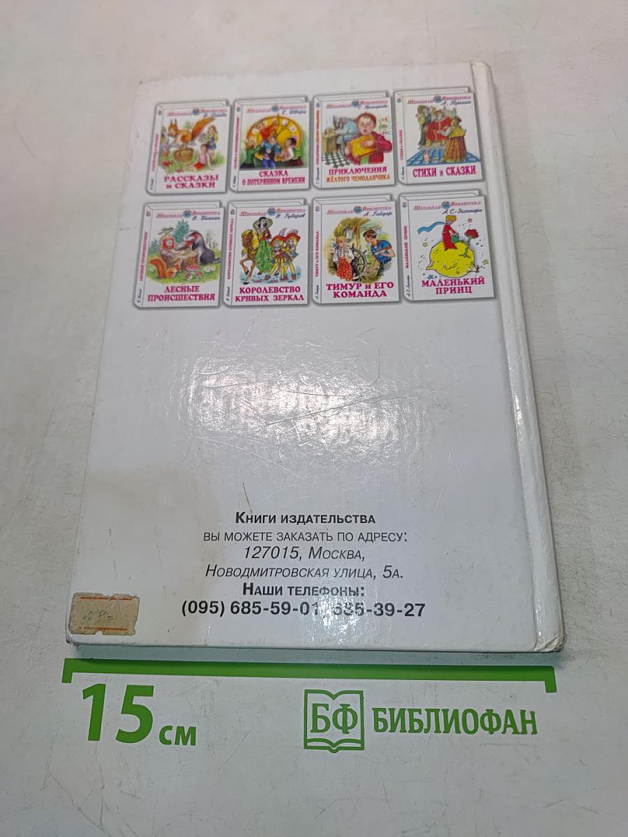 Рассказы и сказки