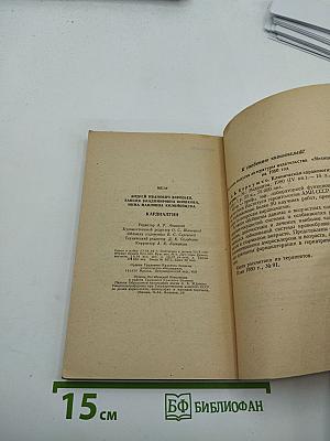 Кардиалгии
